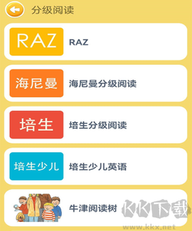 蓝思背单词[图2]