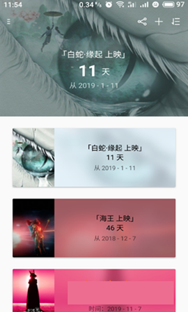 博泉纪念日截图1