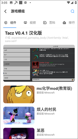我的世界饼盒截图2