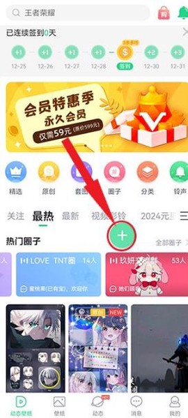 壁纸多多纯净版[图7]