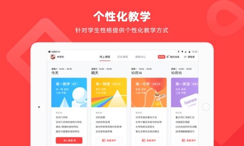 学霸君1对1截图2