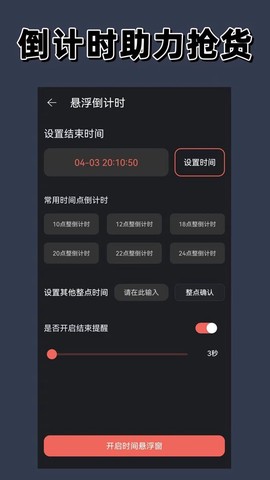 悬浮时间[图1]