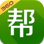 360同城帮最新版