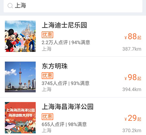 途牛旅游[图2]