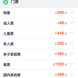 途牛旅游[图3]