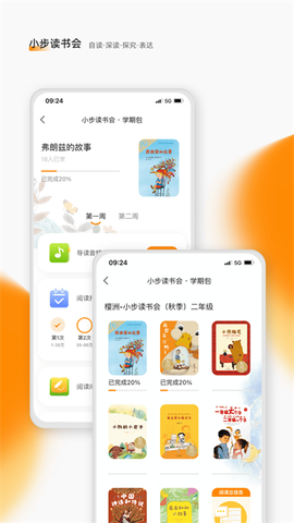 亲近母语截图3