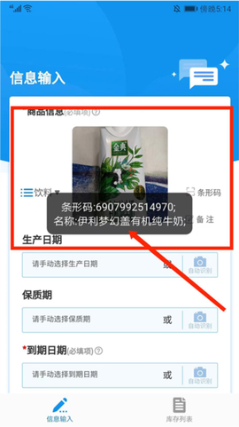 佳洪保质期[图4]