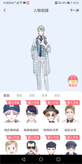 漫想世界[图4]