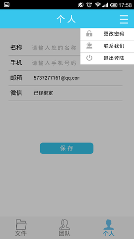 超级表格截图3