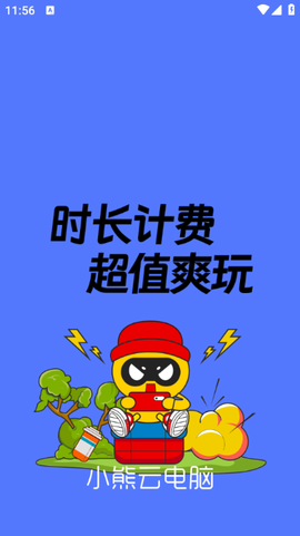 小熊云电脑[图1]