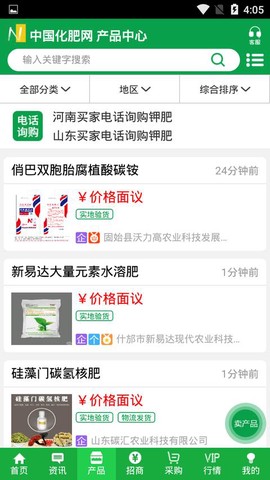中肥化肥网截图3