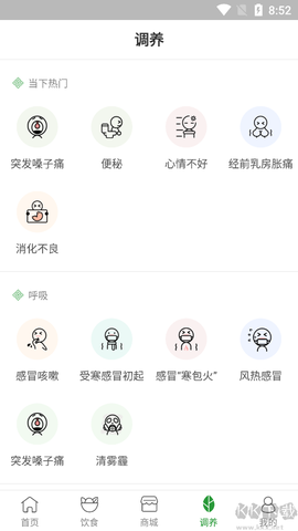 过日子[图5]