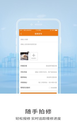 智慧山体截图2