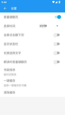 胖达搜书截图3