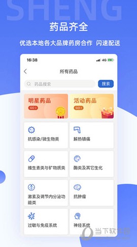 芸医生[图2]