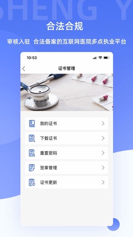 芸医生截图2
