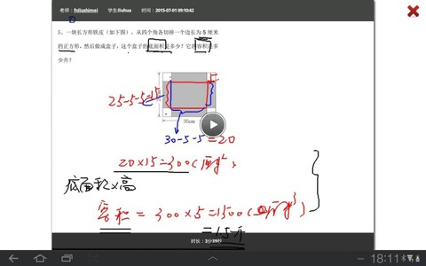 好分数辅导截图2