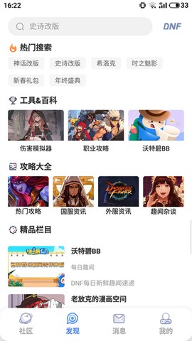 COLG玩家社区截图3