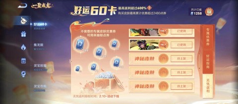 王者荣耀如何卡皮肤[图1]