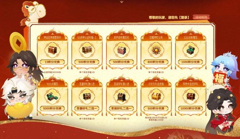 魔域积分可以兑换什么[图1]