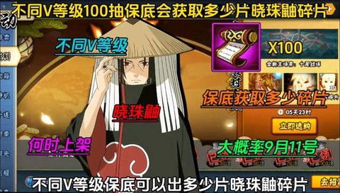 火影忍者怎么送碎片