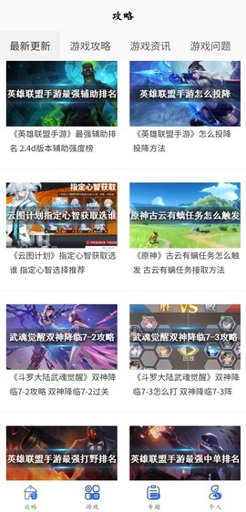 多玩盒子截图3