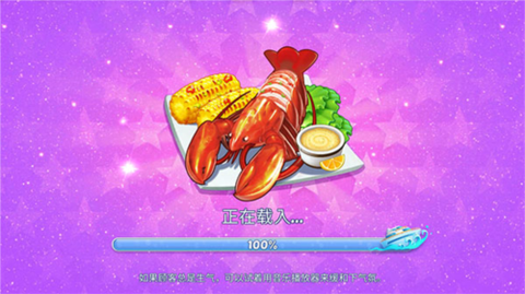 星厨志愿[图4]