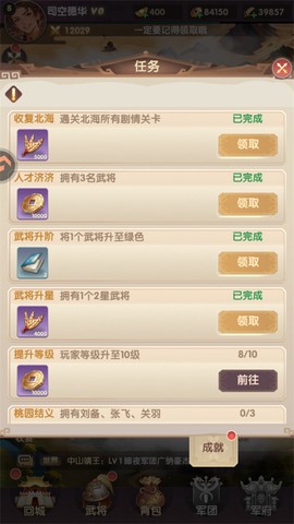氏族攻防战[图4]