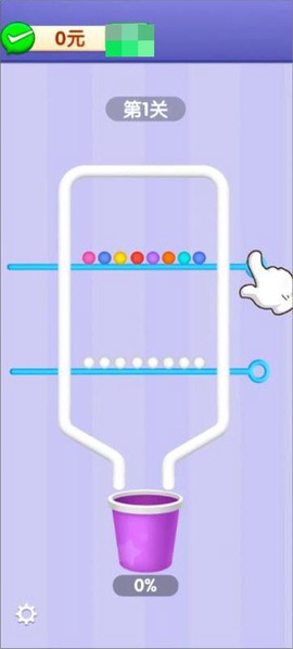 拉环高手截图2