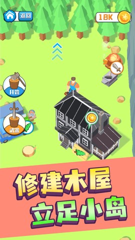 伐木高手截图1
