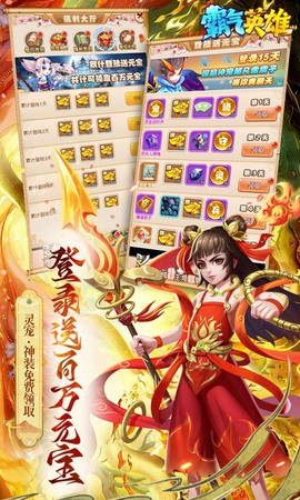 霸气英雄截图3