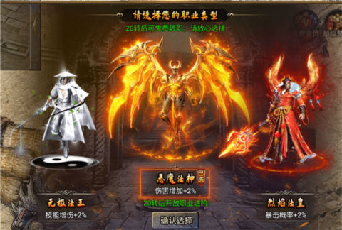 三国封魔传截图2