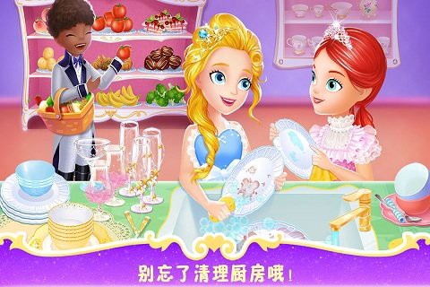 利比公主城堡截图1
