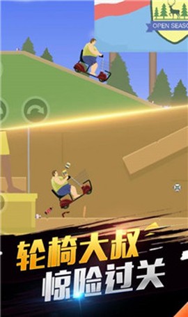我平衡车贼6截图3