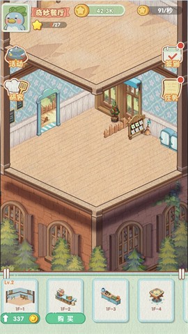 奇妙餐厅[图3]