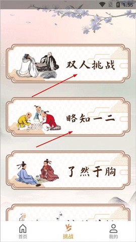五子棋经典版[图2]