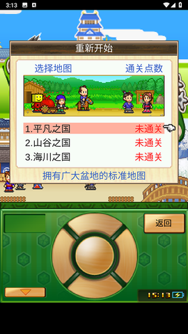 大江户物语截图2