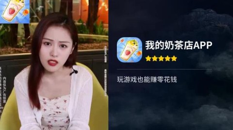 我的奶茶店截图2