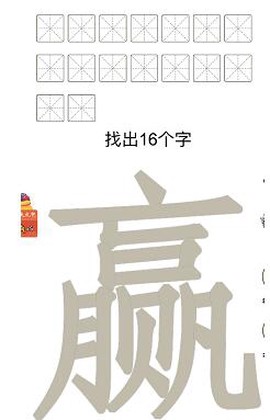 汉字十八变[图4]