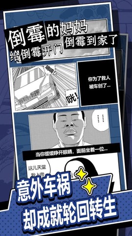 我的人生重开[图1]