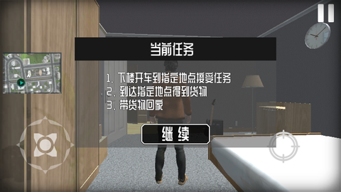 边境巡查官[图1]