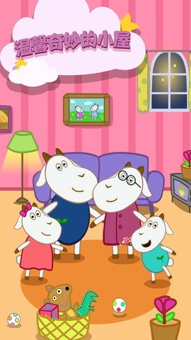 早安奇妙小屋[图1]