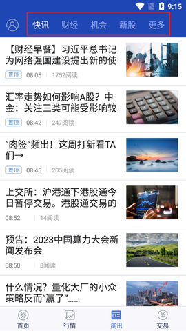 东北证券大智慧[图4]