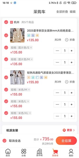 货捕头女装网[图5]