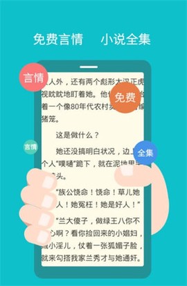 快眼看书截图2