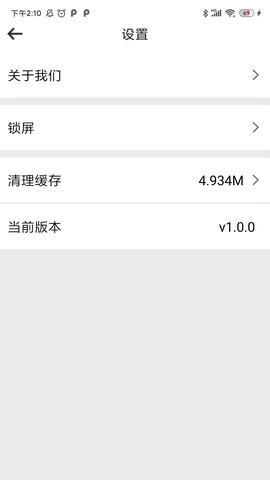 WiFi畅享联截图1
