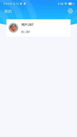 WiFi畅享联截图2