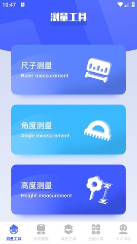 梦幻工具箱[图1]