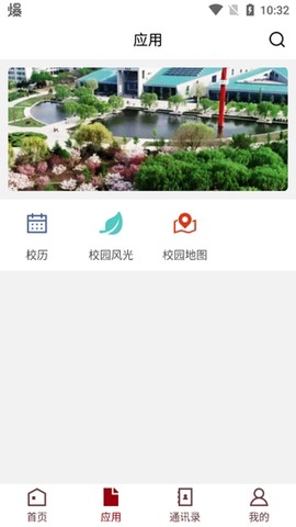 山东管理学院[图3]