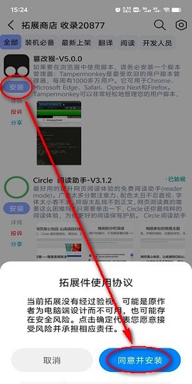可拓浏览器官方[图3]
